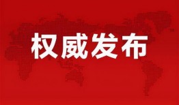 邹平事件爆料最新消息,揭秘真相与后续影响